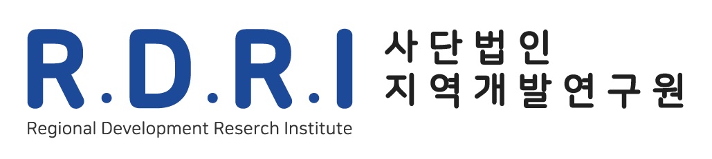 (사)지역개발연구원의 기업로고