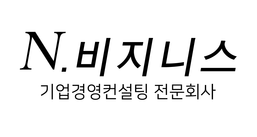 엔비지니스의 기업로고