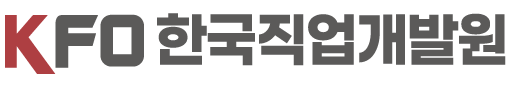 한국직업개발원의 로고 이미지