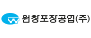 원창포장공업(주)의 기업로고