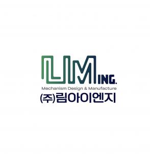 [(주)림아이엔지] 생산·제조·포장·조립 정규직 채용(경력무관) - 사람인