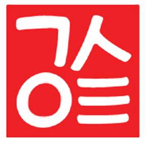 [(주)경신유통] [경신유통] 온라인쇼핑몰 물류포장팀 정규직 채용 - 사람인