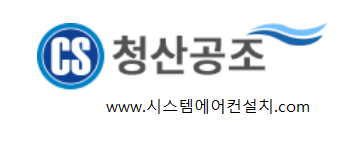 청산공조의 기업로고