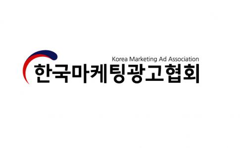 (주)한국마케팅광고협회