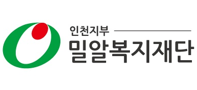 사회복지법인 밀알복지재단 인천지부