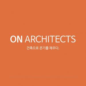[온건축사사무소] 2021 상반기 건축·인테리어·설계外 경력 채용 - 사람인