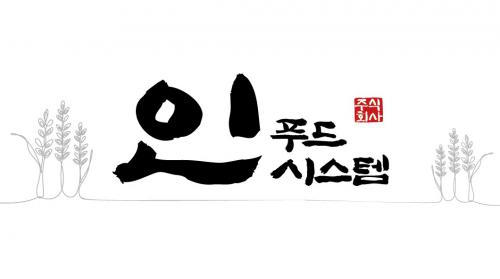 [(주)인푸드시스템] [경력무관] 납품(배송) 및 영업관리 정규직 채용 - 사람인