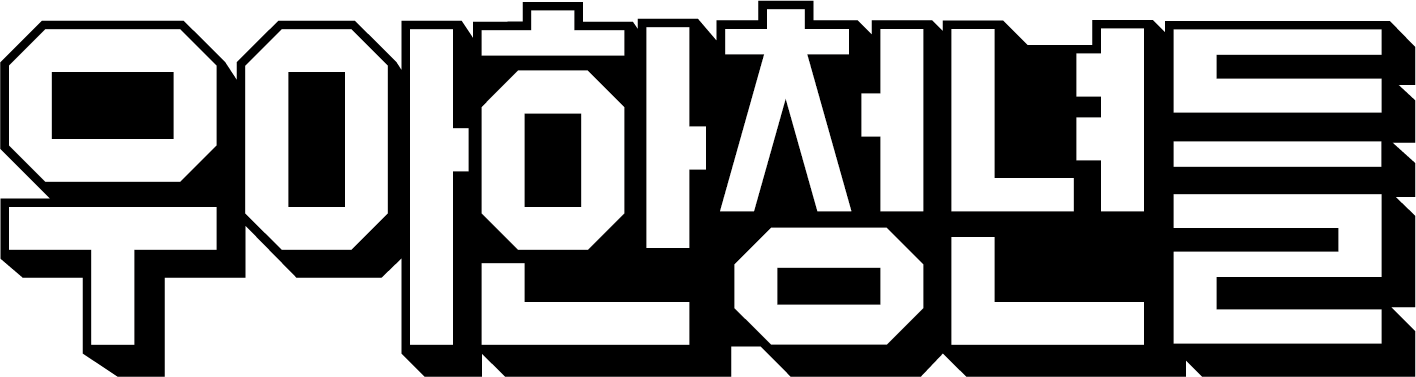 (주)우아한청년들의 기업로고