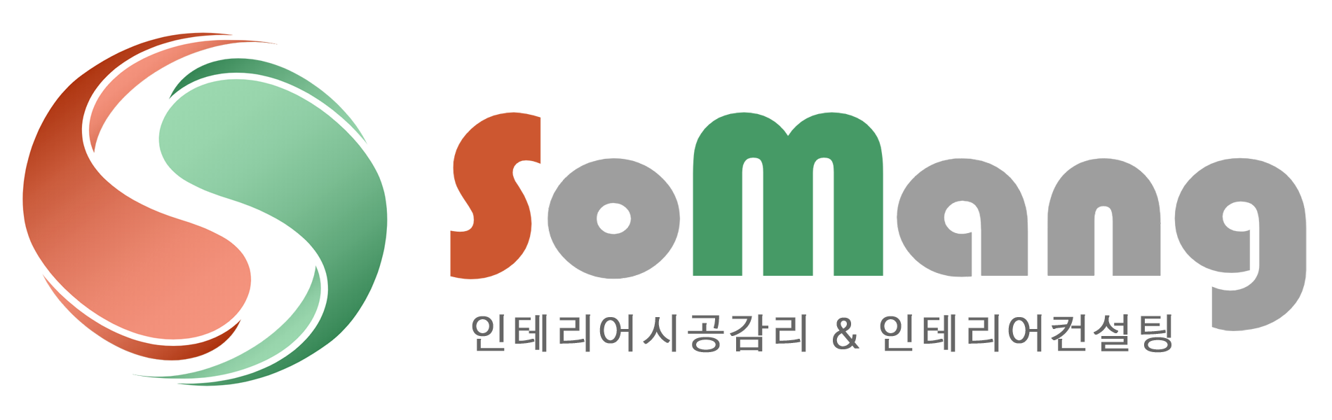 소망디자인의 기업로고