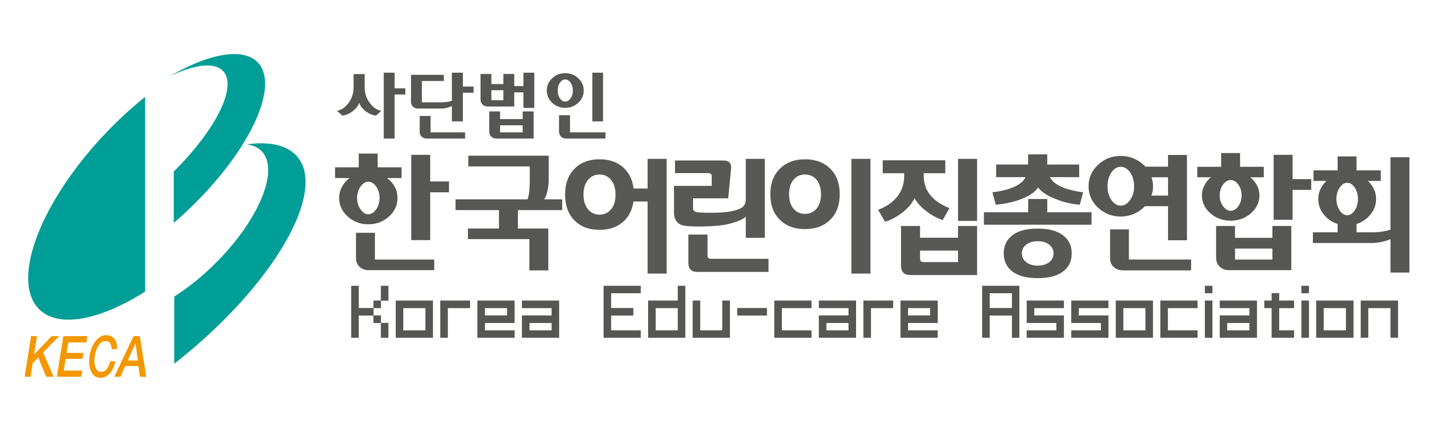 (사)한국어린이집총연합회의 기업로고