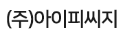 (주)아이엠파트너스의 기업로고