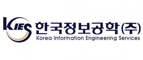 한국정보공학(주)