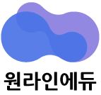 (주)원라인에듀의 기업로고