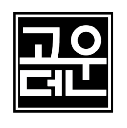 더고운의원의 기업로고