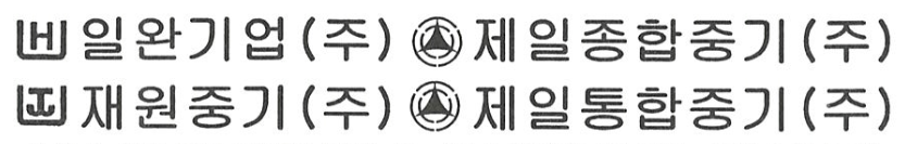 재원중기(주)의 기업로고