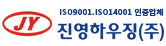 진영하우징(주)
