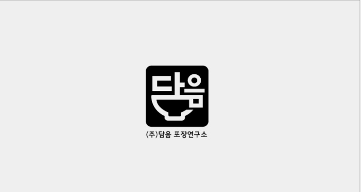 (주)담음의 기업로고