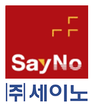 (주)세이노의 기업로고