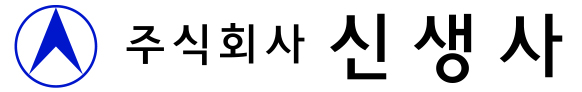 (주)신생사 (아산지점)의 기업로고