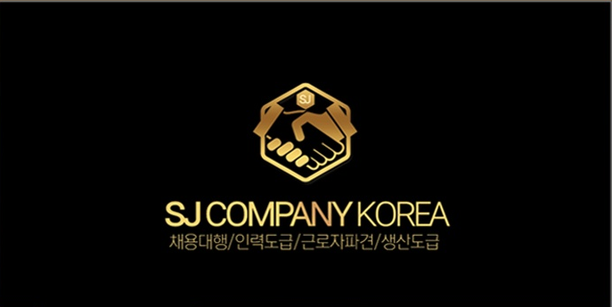 (주)에스제이코리아의 기업로고