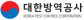대한방역공사