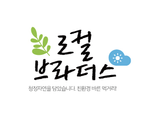 (주)로컬팩토리의 기업로고