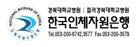 경북대학교병원