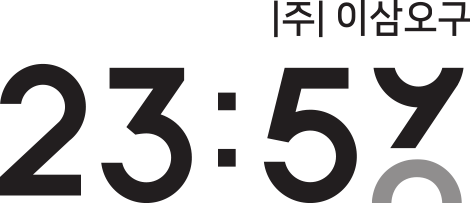 (주)이삼오구의 기업로고