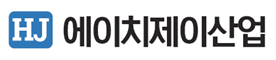 주식회사 에이치제이산업