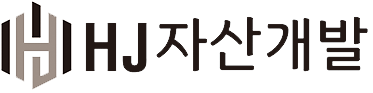 (주)에이치제이자산개발의 기업로고