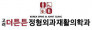 이수고려더튼튼의원