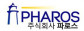 주식회사파로스