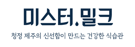 (주)미스터밀크의 기업로고