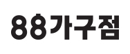 88그라운드의 기업로고