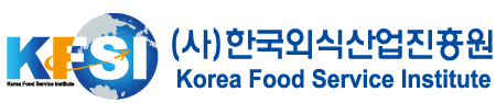 (사)한국외식산업진흥원의 기업로고
