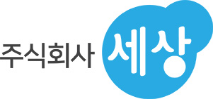 세상(주)의 기업로고