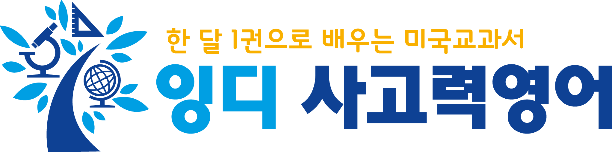 잉디에듀케이션의 기업로고