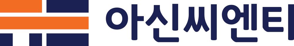 아신씨엔티(주)의 기업로고