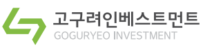 (주)고구려인베스트먼트