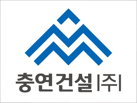 충연건설(주)의 기업로고