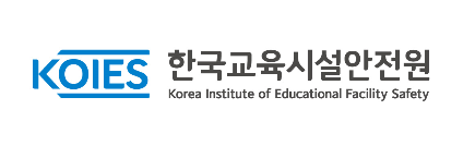 공정채용우수기관 한국교육시설안전원의 로고 이미지