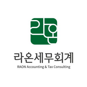 [라온세무회계] 세무사사무실/세무회계사무소 기장직원 신입/경력 채용 - 사람인