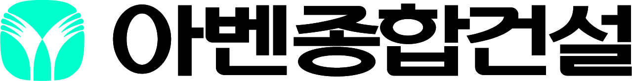 동아쏘시오의 계열사 아벤종합건설(주)의 로고