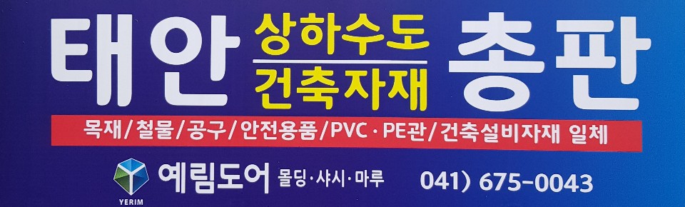 건흥종합상사의 기업로고