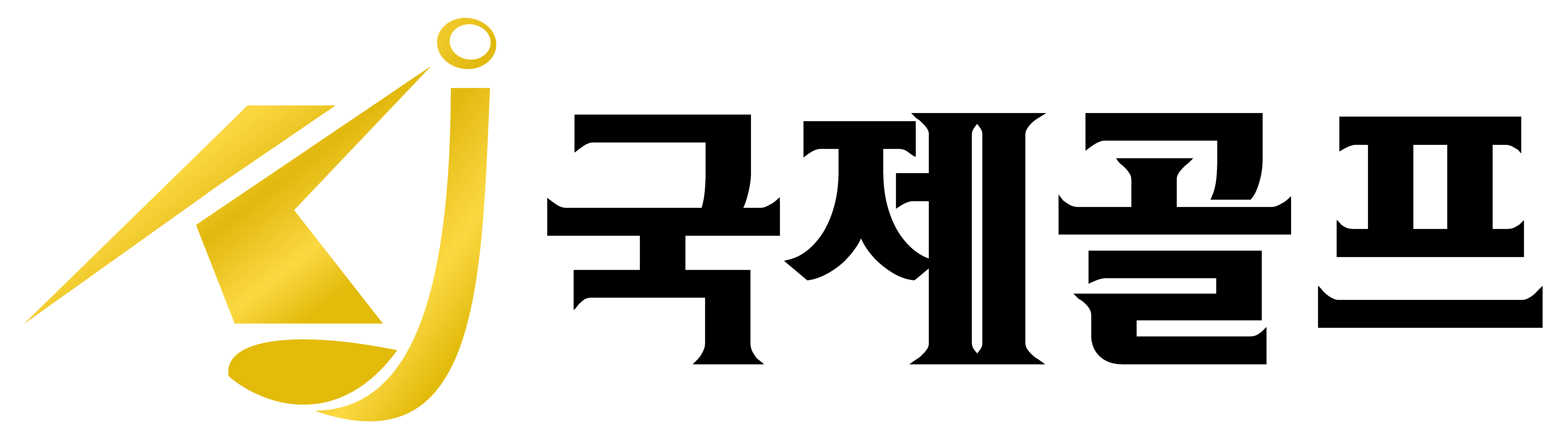 (주)케이제이스포츠의 기업로고
