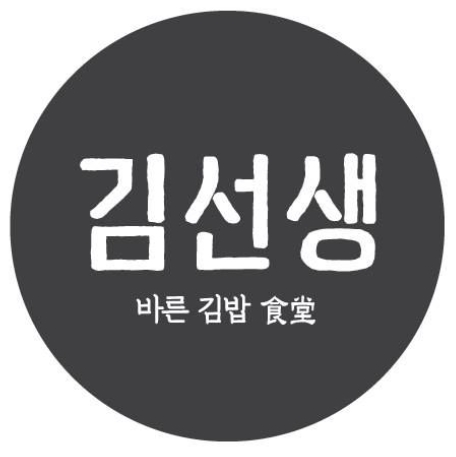 바르다 김선생 남악점의 기업로고