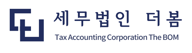 세무회계 더봄의 기업로고