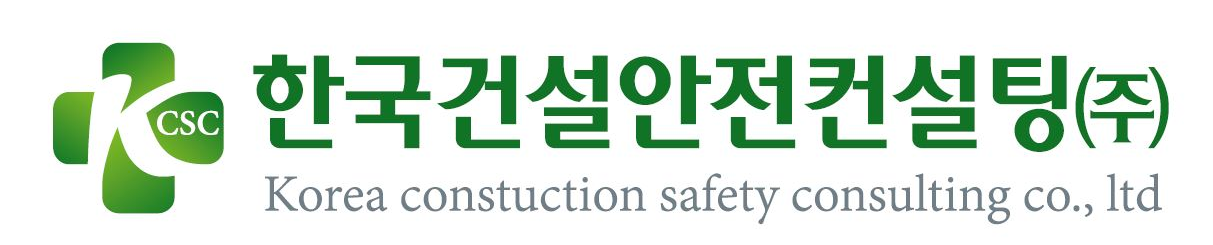 한국건설안전컨설팅(주)의 기업로고