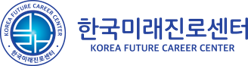(주)한국미래진로센터