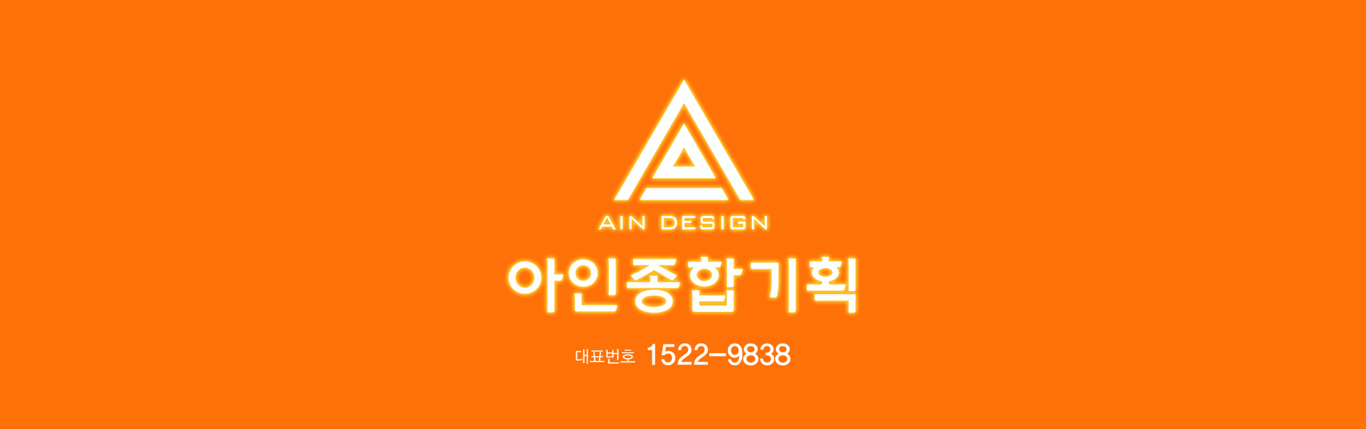 [아인] 오픈마켓 상세페이지 작업 및 상품등록웹디자인 채용 공고 - 사람인